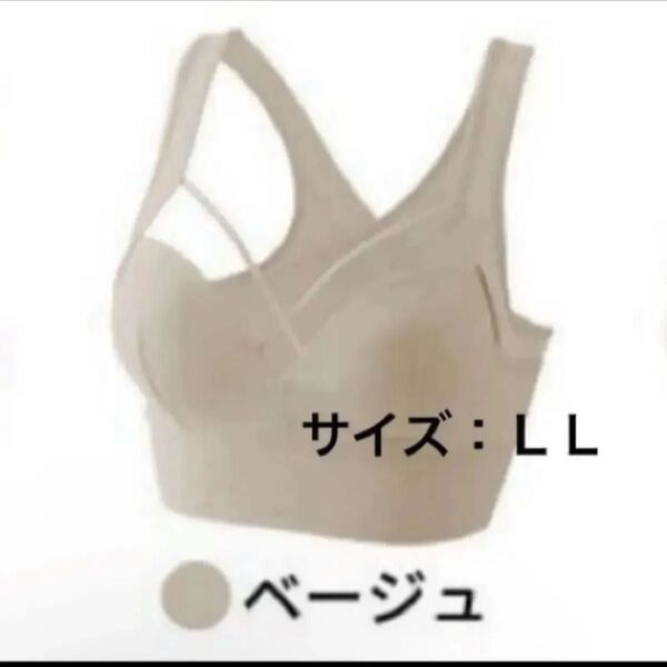 アガリズム AGARISM×GYDA ナイトブラ ベージュ LLサイズ スポーツブラ ヨガ ノンワイヤー
