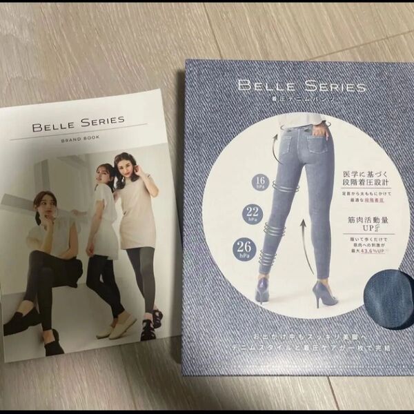 BELLE SERIES ベルシリーズ 着圧デニムパンツ レギンス 美脚 温活 スキニー ライトブルー