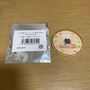キヨ猫 アクリルバッジ