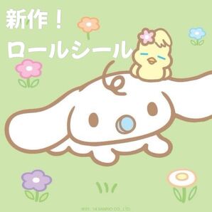 ☆pet グリッター ロールシール