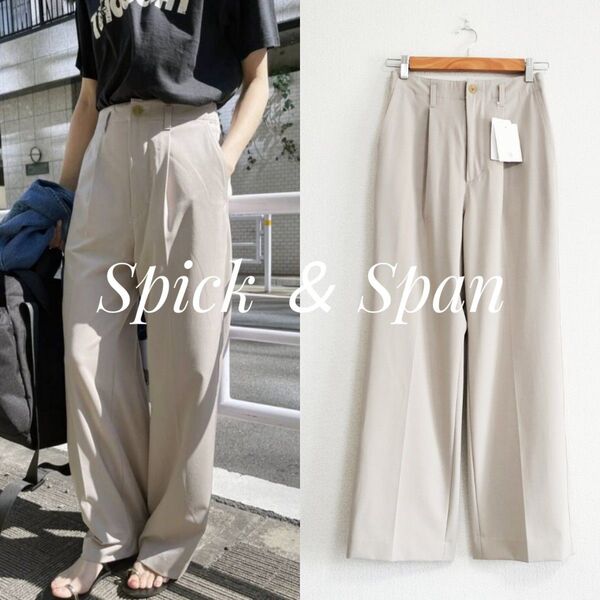 新品タグ付き Spick & Span スムースツイルワンタックパンツ ベージュ 38