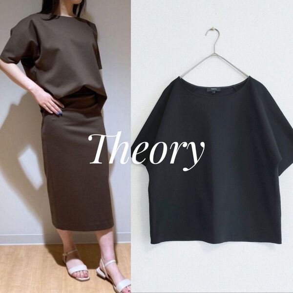 美品 Theory セオリー コットンポンチラグラントップス ウォッシャブル 黒 S