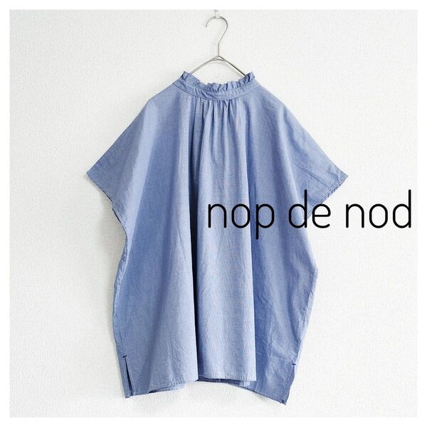 美品 nop de nod フリルカラー 2way フレンチスリーブブラウス ブルー ノップドゥノッド