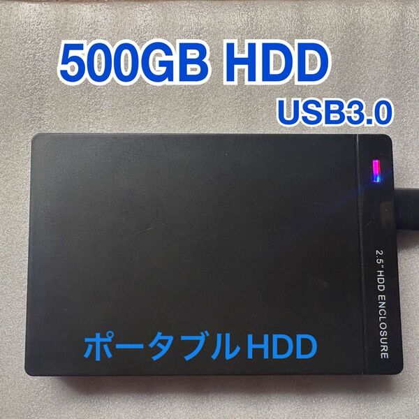 500GB ポータブルHDD (日立製HDD )外付けHDD USB3.0対応 ツールレス交換対応