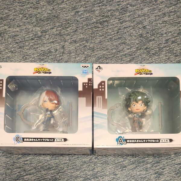僕のヒーローアカデミア きゅんキャラ 一番くじ 緑谷出久 轟焦凍 2種類セット