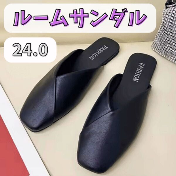フラットシューズ ルームサンダル 携帯サンダル ローヒール 軽量 黒 24.0
