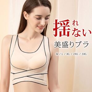 スポーツブラ2枚セット 揺れない 大きいサイズ ブラジャー カップ付き ジュニア スポーツブラジャー ノンワイヤー 揺れをおさえる