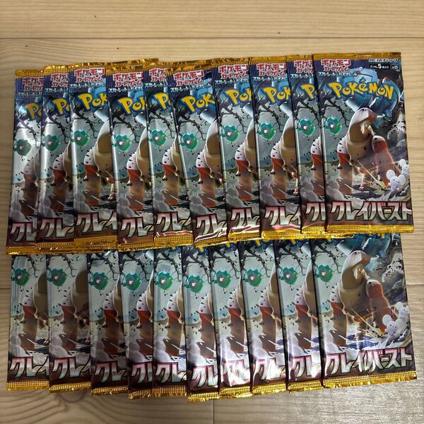 ポケモンカード クレイバースト 20パック