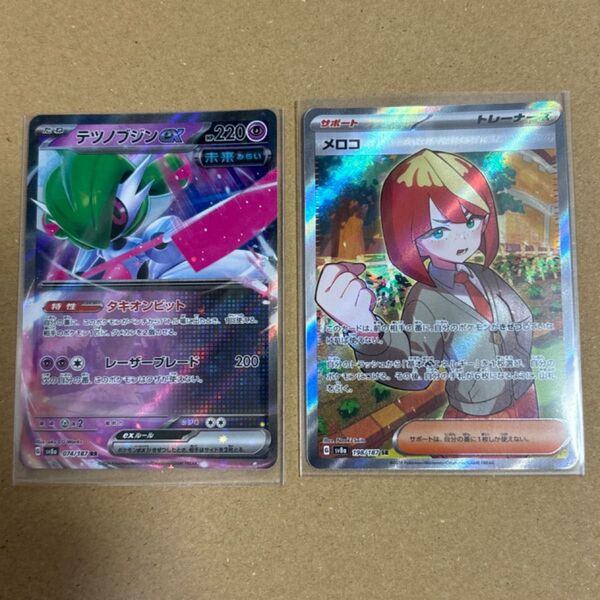 ポケモンカード SR RR メロコ テツノブジンex