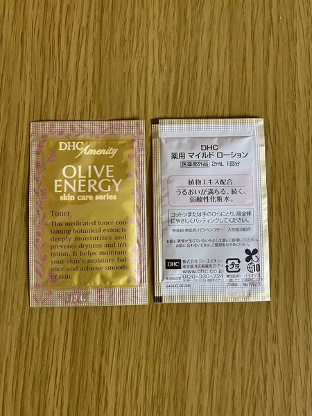 DHC 薬用マイルドローション 20個