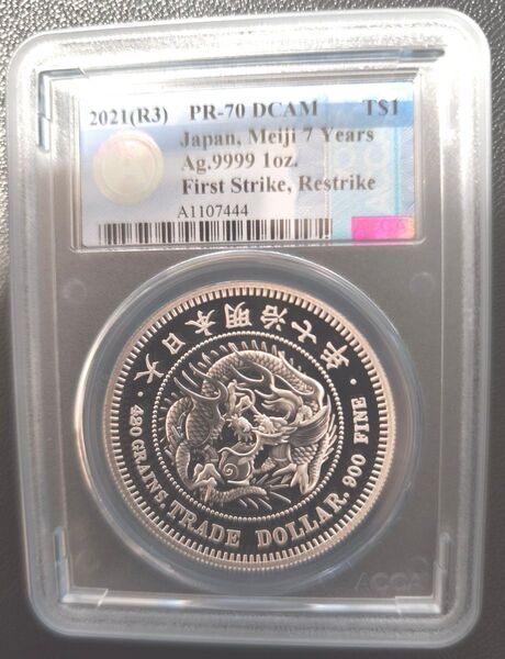 【最高鑑定】2021 明治7年貿易銀 PR-70DCAM Ag.9999(純銀)1oz ファーストストライク リストライク