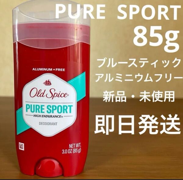 オールドスパイス ピュアスポーツ アメリカ デオドラント剤 デオドラントスティック Old Spice HEデオドラント 85g