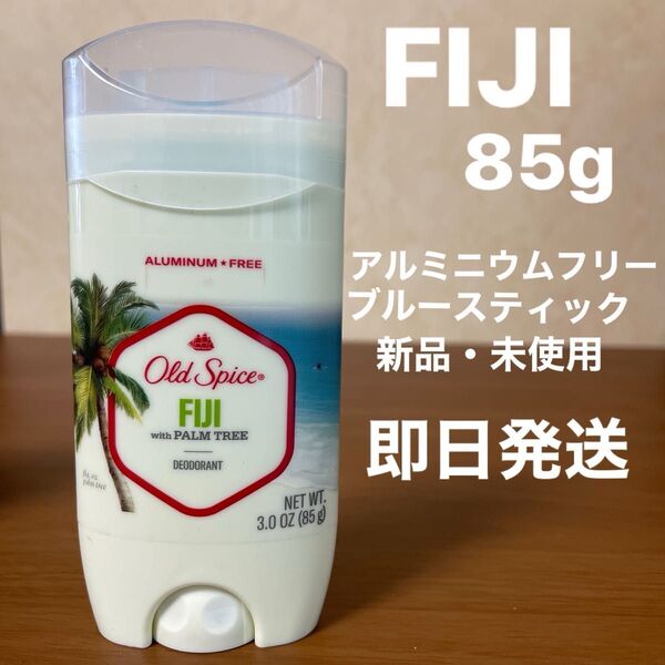 オールドスパイス フィジー 85g 1個 アメリカ デオドラント デオドラント剤 Old Spice Fiji 3oz