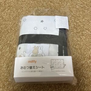 おむつ替えシート ミッフィー グレー