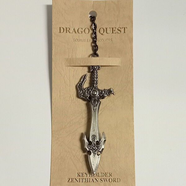ドラゴンクエスト 天空の剣 キーホルダー 未使用品 スクウェアエニックス ドラクエ スクエニ