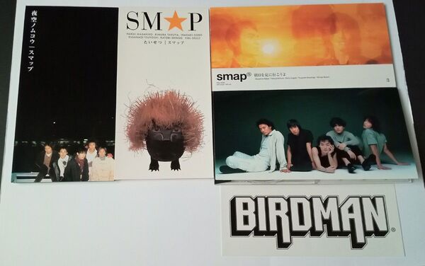 SMAP 8cmシングルCD 4枚セット 夜空ノムコウ たいせつ 朝日を見に行こうよ Fly スマップ