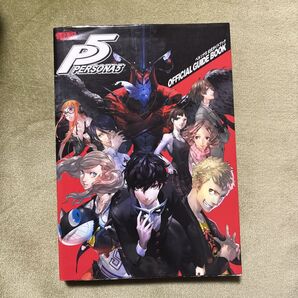 ペルソナ5 公式ガイドブック 攻略 p5 persona official guide book