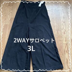 未使用 2WAY サロペット 3L