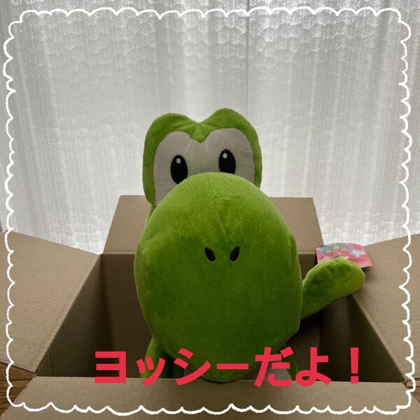 スーパーマリオ ヨッシー特大ぬいぐるみ 約50cm プライズ品