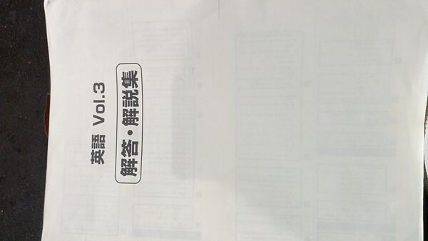 英語 シリウス 中3 Vol3 解答 解答のみ