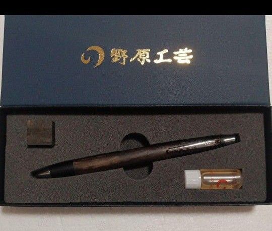 野原工芸 シャープペンシル 特上黒柿 新型 オイル 箱