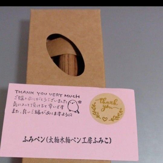 ふみぺん 屋久杉 シャープペンシル シャーペン 太軸木軸ペン工房ふみこ 0.5 ハンドメイド