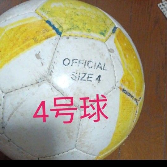 サッカーボール 4号球