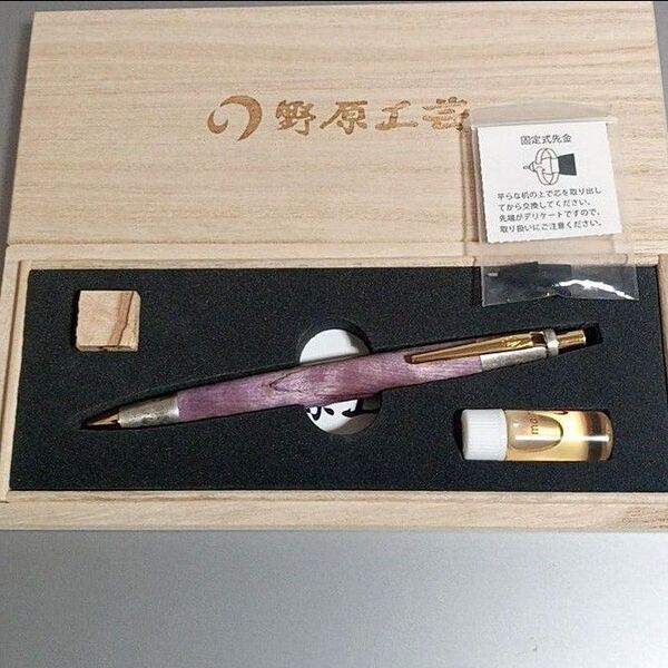 野原工芸 斑紋金具 スタビライズドウッド 紫 シャープペンシル 野原工芸 緑 シャーペン 新型 ゴールドクリップ 箱 保証書