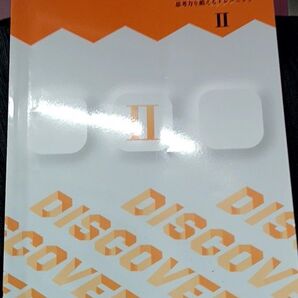 中学校 英語 DISCOVER Ⅱ 長文 長文対策 問題集