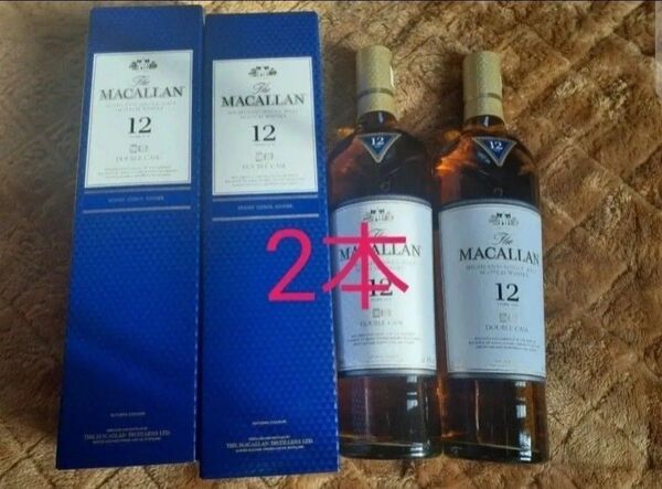 マッカラン12年ダブルカスク/700ml/2本