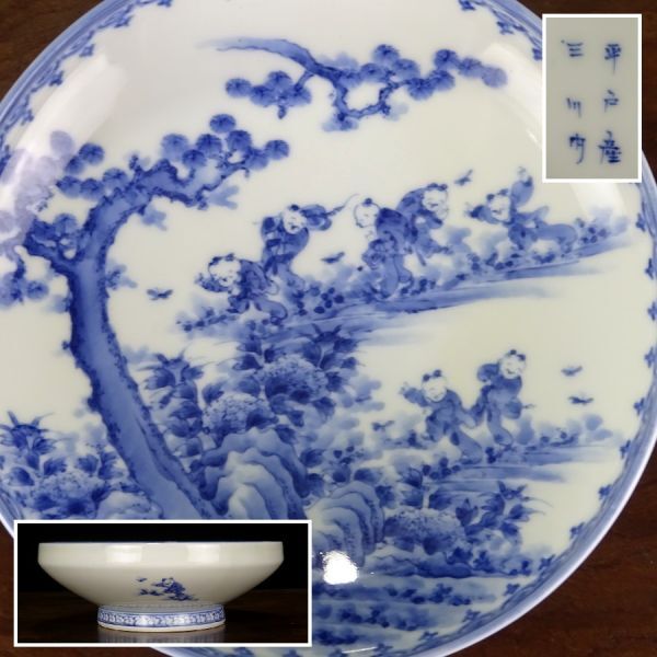 2024新商品 2025年最新】Yahoo!オークション -平戸焼(染付)の中古品・新品 染付