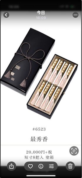 最秀香 短寸8把入塗箱