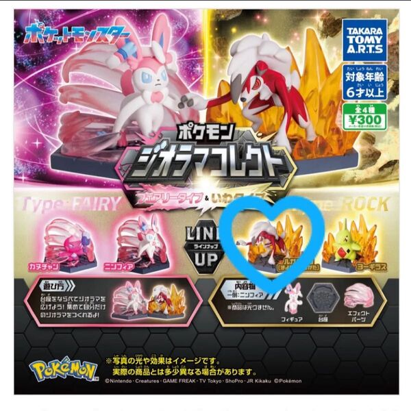 ポケモン ジオラマコレクト 新品 フェアリータイプ&いわタイプ ルガルガン