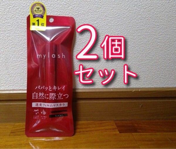 【未開封品】オペラ マイラッシュ アドバンスト01 漆黒 2個セット