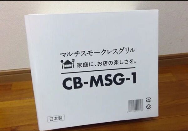 イワタニ カセットコンロ マルチスモークレスグリル CB-MSG-1