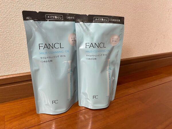 【新品】FANCL マイルドクレンジングオイル 115ml 詰め替え用 2袋