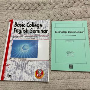 【学習用ガイド付き】新しくはじめる大学英語演習 (改訂)