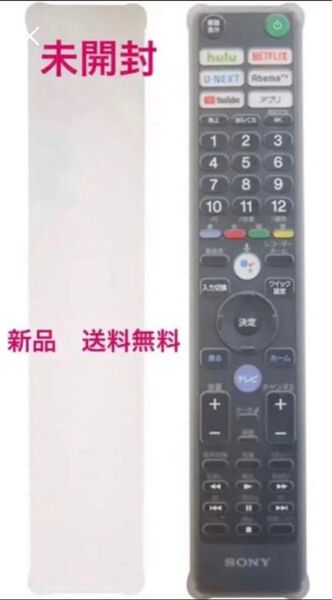 リモコンカバー シリコンカバー 多数の規格に適用 SONY BRAVIA、