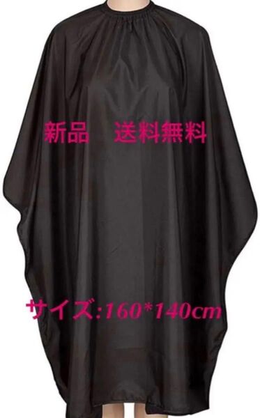 散髪ケープ 子供大人兼用 散髪マント カッティングクロス ヘアーエプロン
