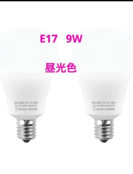E17 9W 人感 明暗センサー付 LED電球 E17口金 60W形相当 800LM