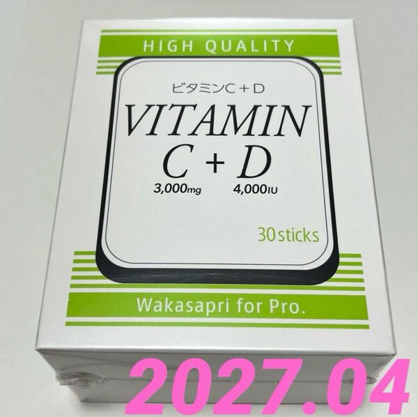 ワカサプリ ビタミンC3000mg + ビタミンD4000IU ワカサプリ 30本入り 1箱