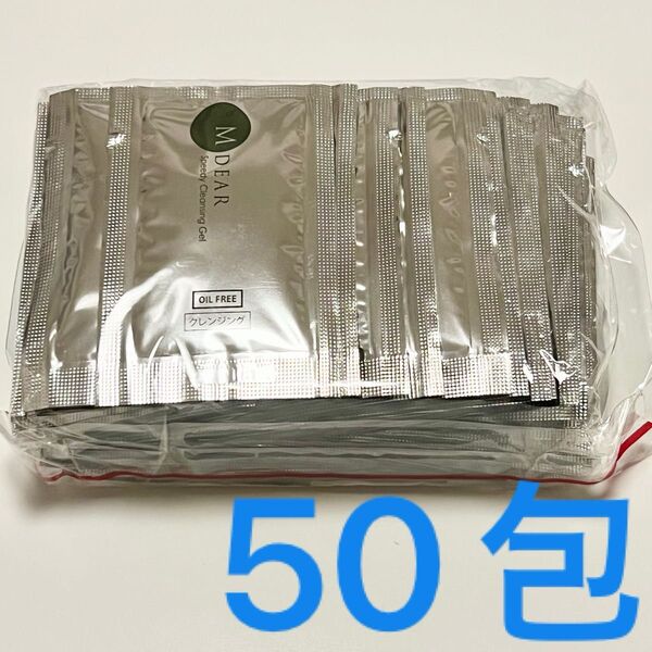 エムディア スピーディクレンジングジェル 50包