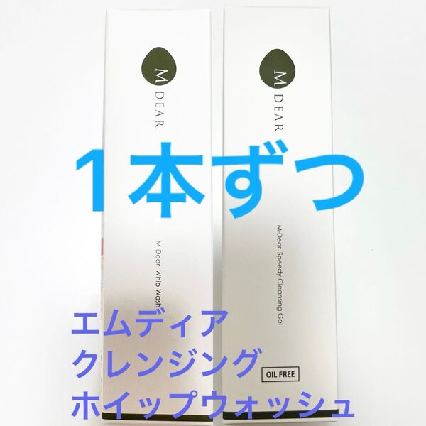 エムディア ホイップウォッシュ クレンジング