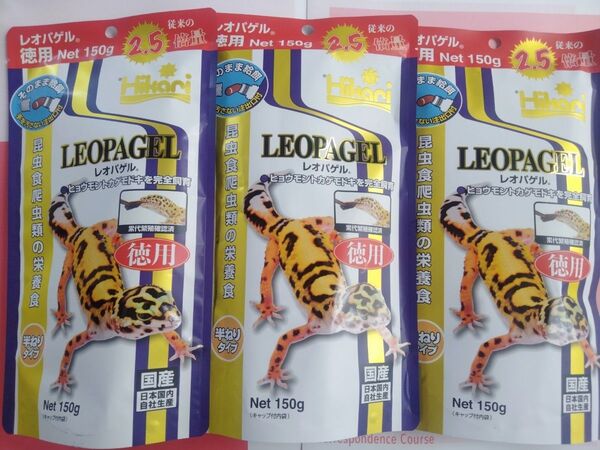 最安値■キョーリンお徳用レオパゲル150g3袋セット!■爬虫類、両生類ヒョウモントカゲモドキ、トカゲ、ヤモリ、カエル、ミルワーム含