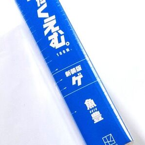 下■漫画 ひゃくえむ。 新装版 ゲ 2巻1冊■新品未開封■マンガ 魚豊 まんが講談社