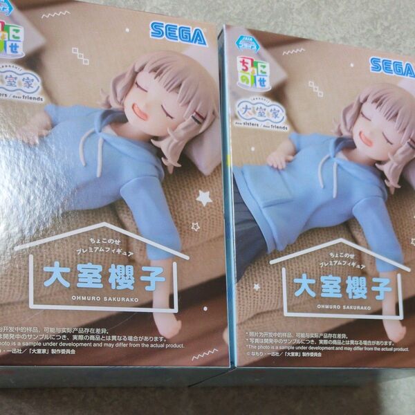 ちょこのせ プレミアムフィギュア 大室櫻子 2個セット
