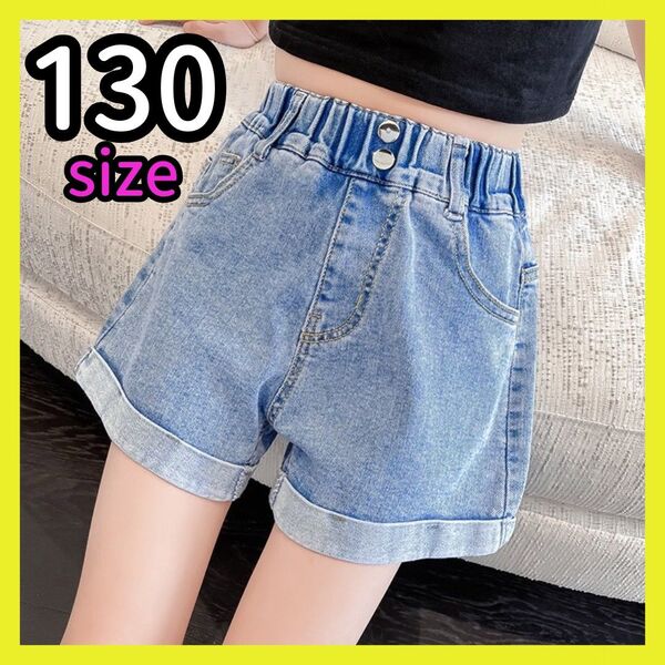 デニムショートパンツ 130 キッズ デニム ショートパンツ 女の子 可愛い 夏 子供服 ハート刺繍