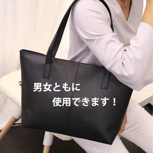 黒トートバッグ ビジネスバッグ A4サイズ対応 就活におすすめ ブリーフケース