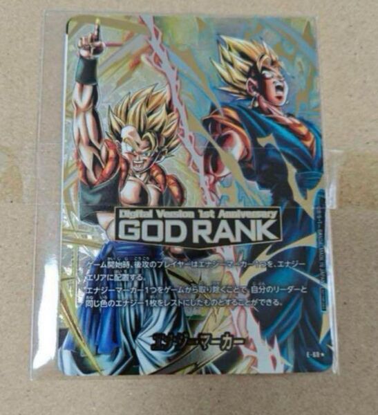 GODランク エナジーマーカー プロモ ゴッド GOD ドラゴンボール フュージョンワールド