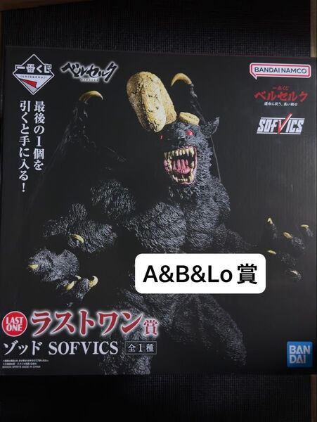 【新品未開封】一番くじ ベルセルク 運命に抗う、黒い剣士 A賞、B賞、ラストワン賞フィギュアセット
